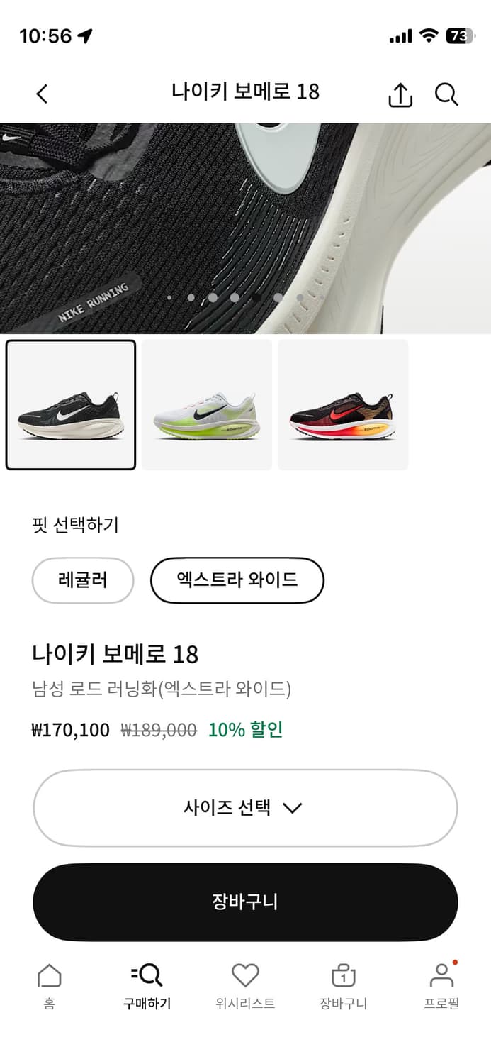 나이키 보메로18 와이드 275 상품이미지8