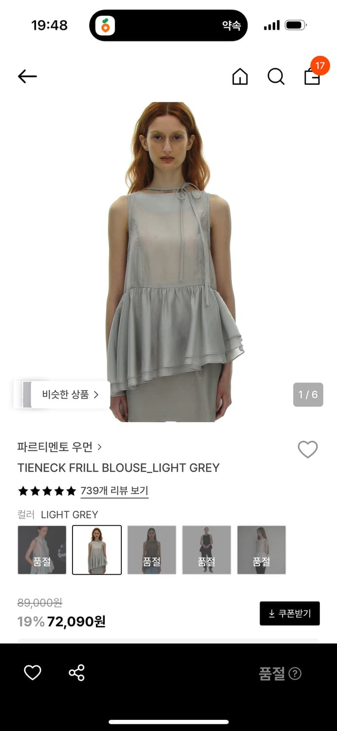 파르티멘토 프릴 블라우스 라이트 그레이 상품이미지1