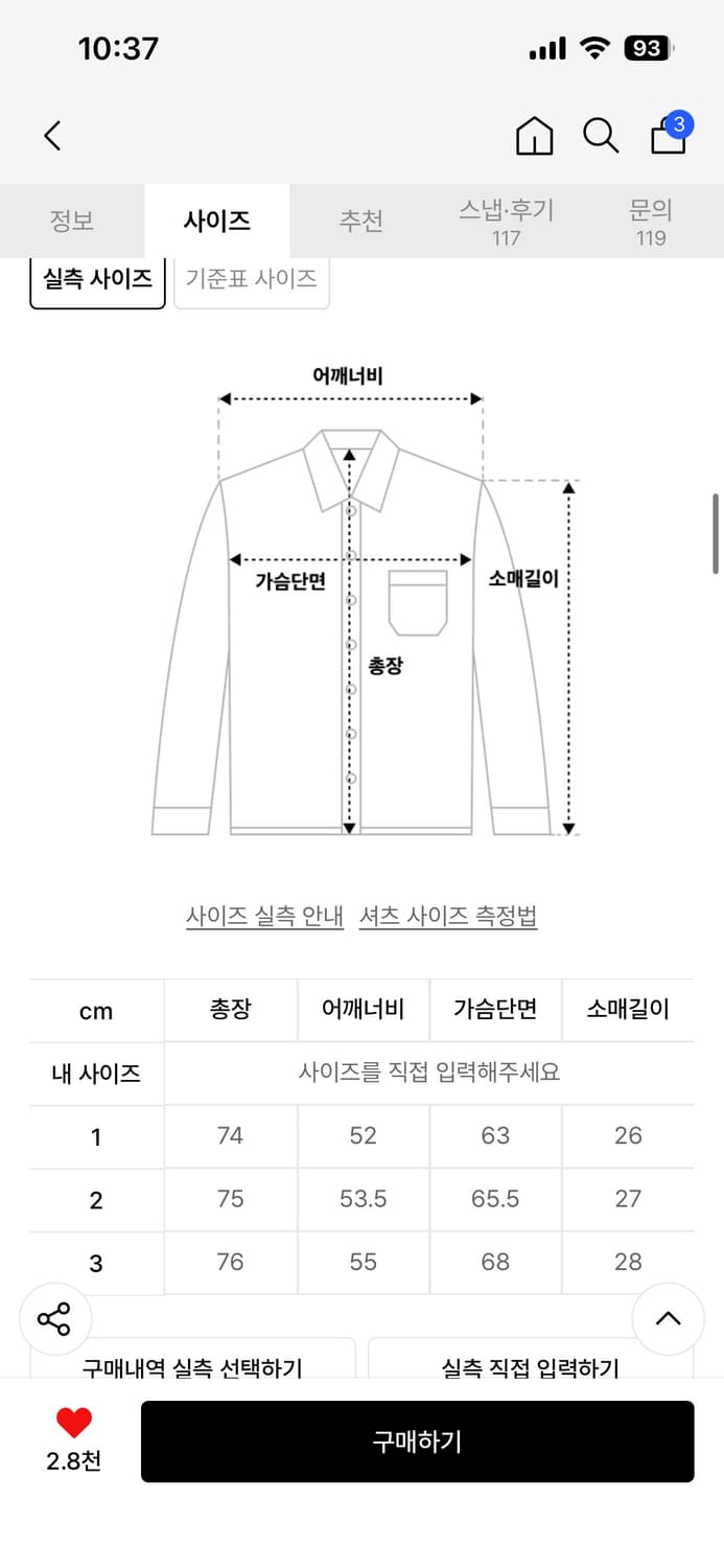센씨 가먼트 다잉 체크 셔츠 네이비 [1] 상품이미지2