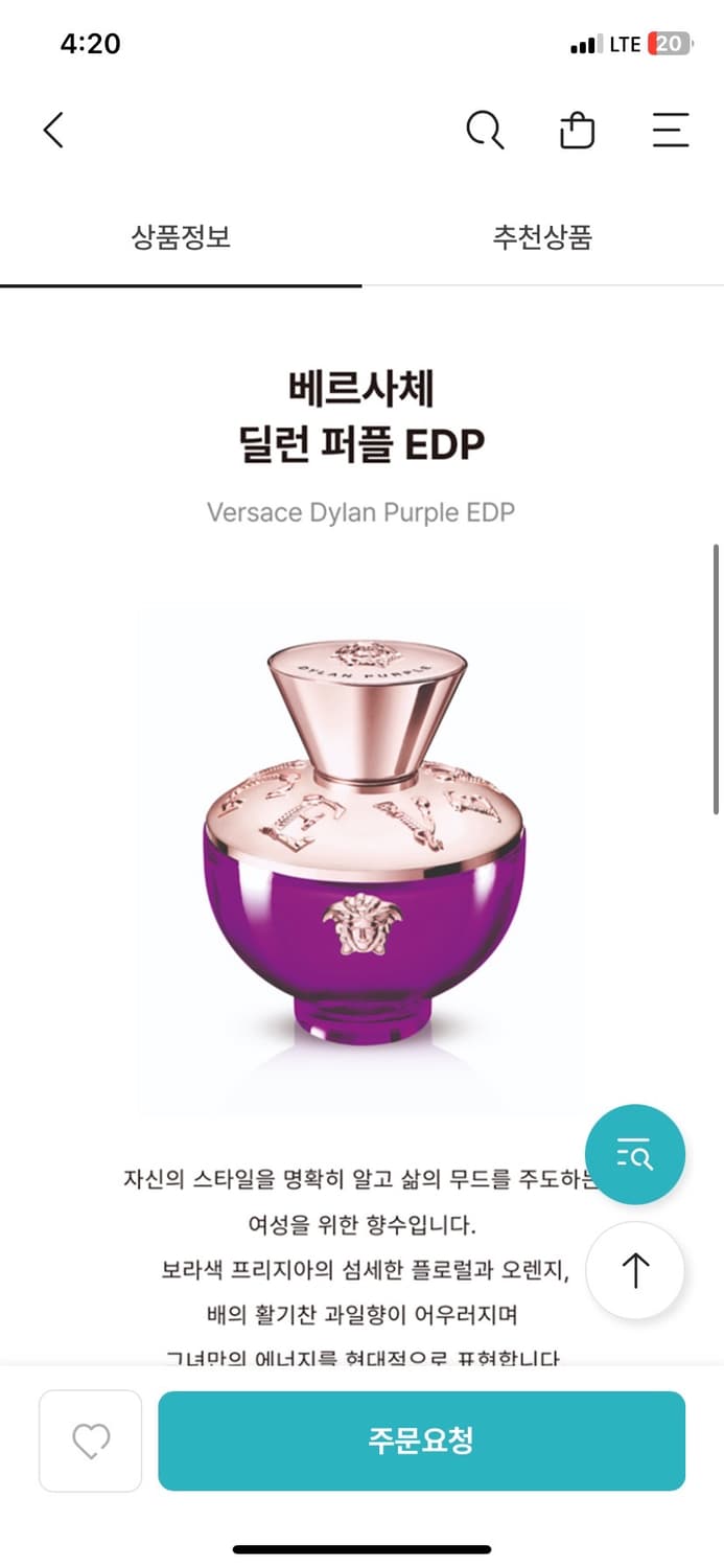 베르사체 딜런 퍼플 오 드 퍼퓸 100ml 새상품 상품이미지3