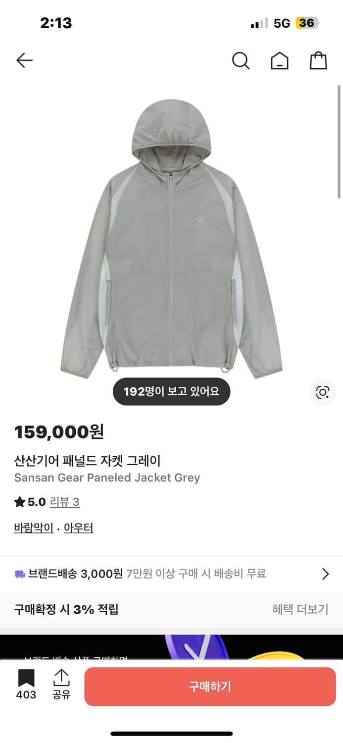 산산기어 패널드 자켓 그레이 2 상품이미지1