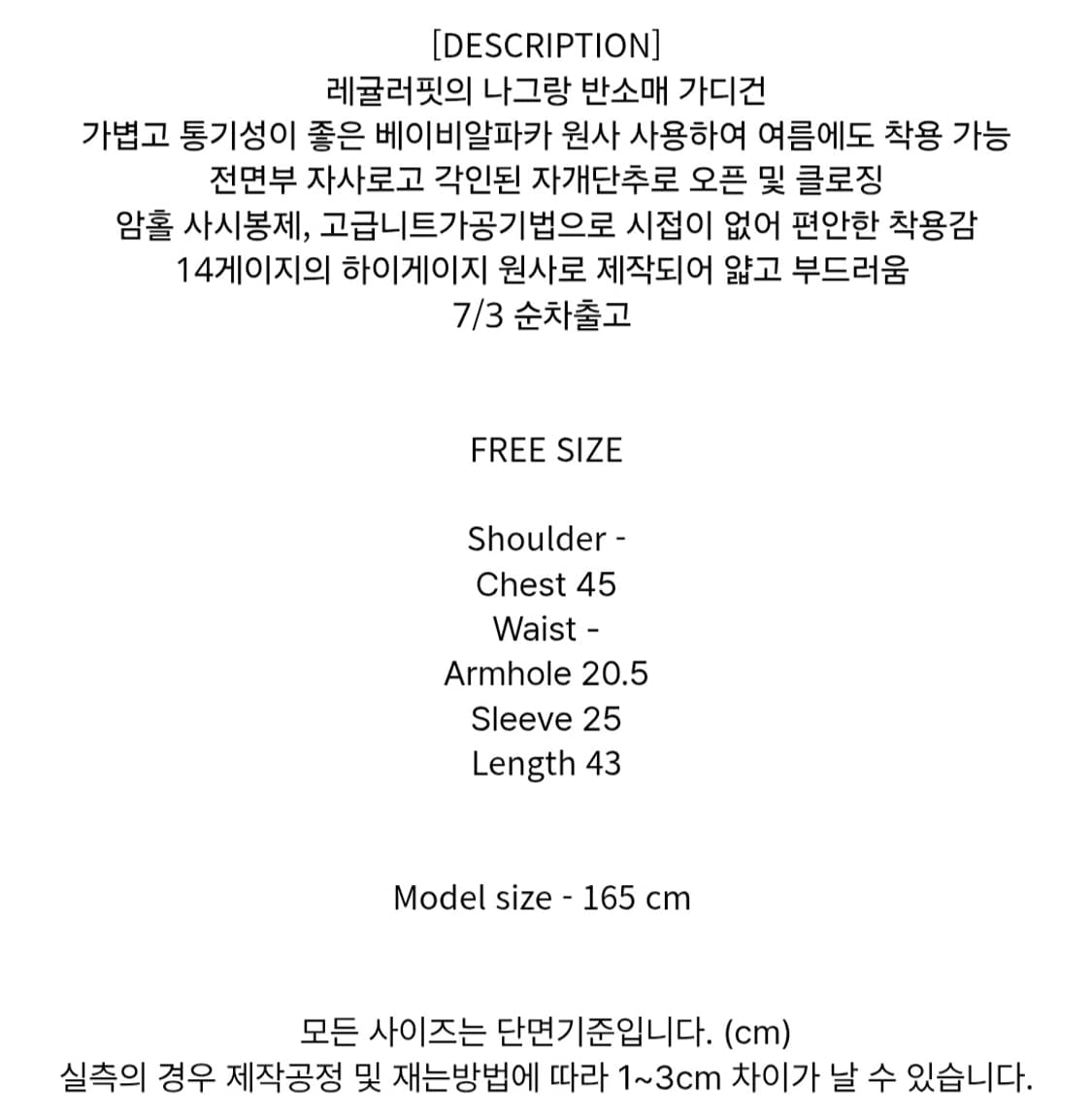 fletta 플레따 여름 니트 탑 + 가디건 set 상품이미지6
