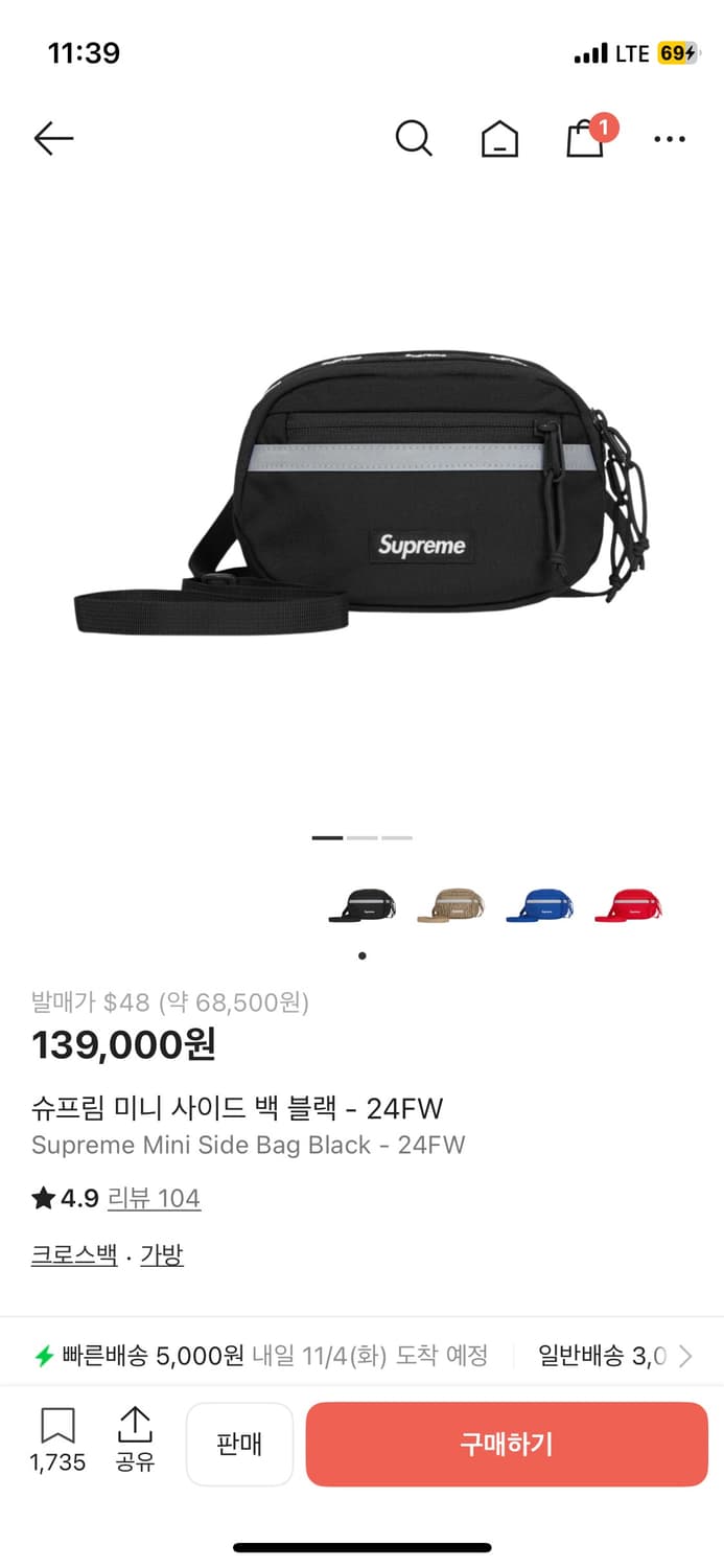 슈프림 미니 크로스백 상품이미지1