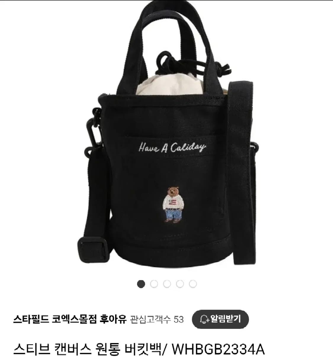 후아유 윈통 버킷백 가방 블랙 새상품 택포33000구입 상품이미지1