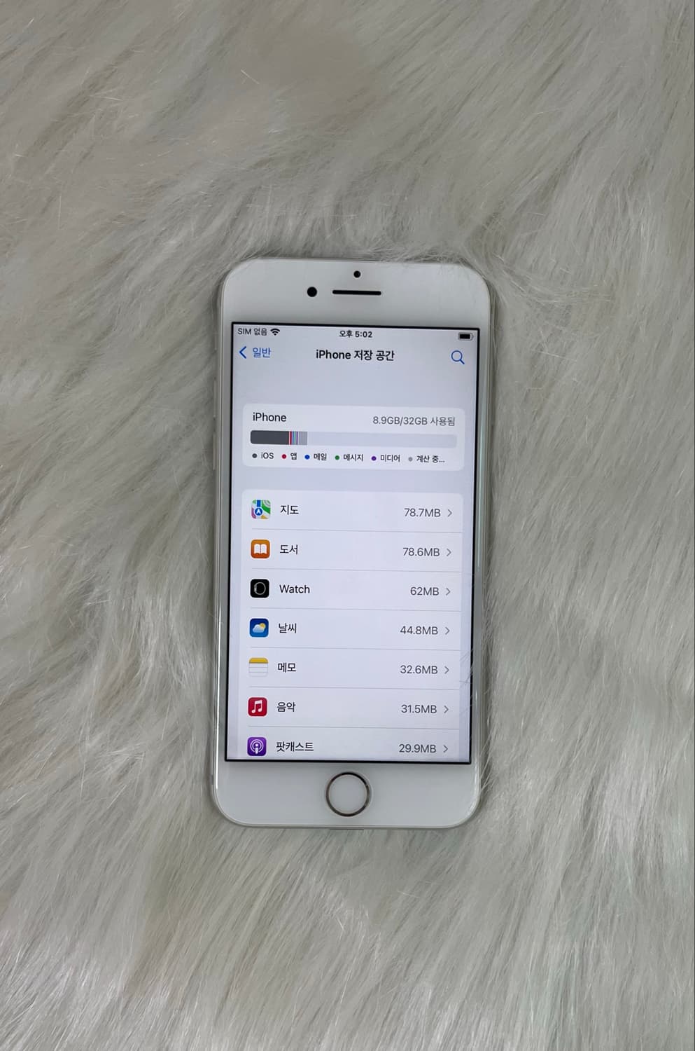 (무음🤍)아이폰7 실버 32GB 상품이미지7