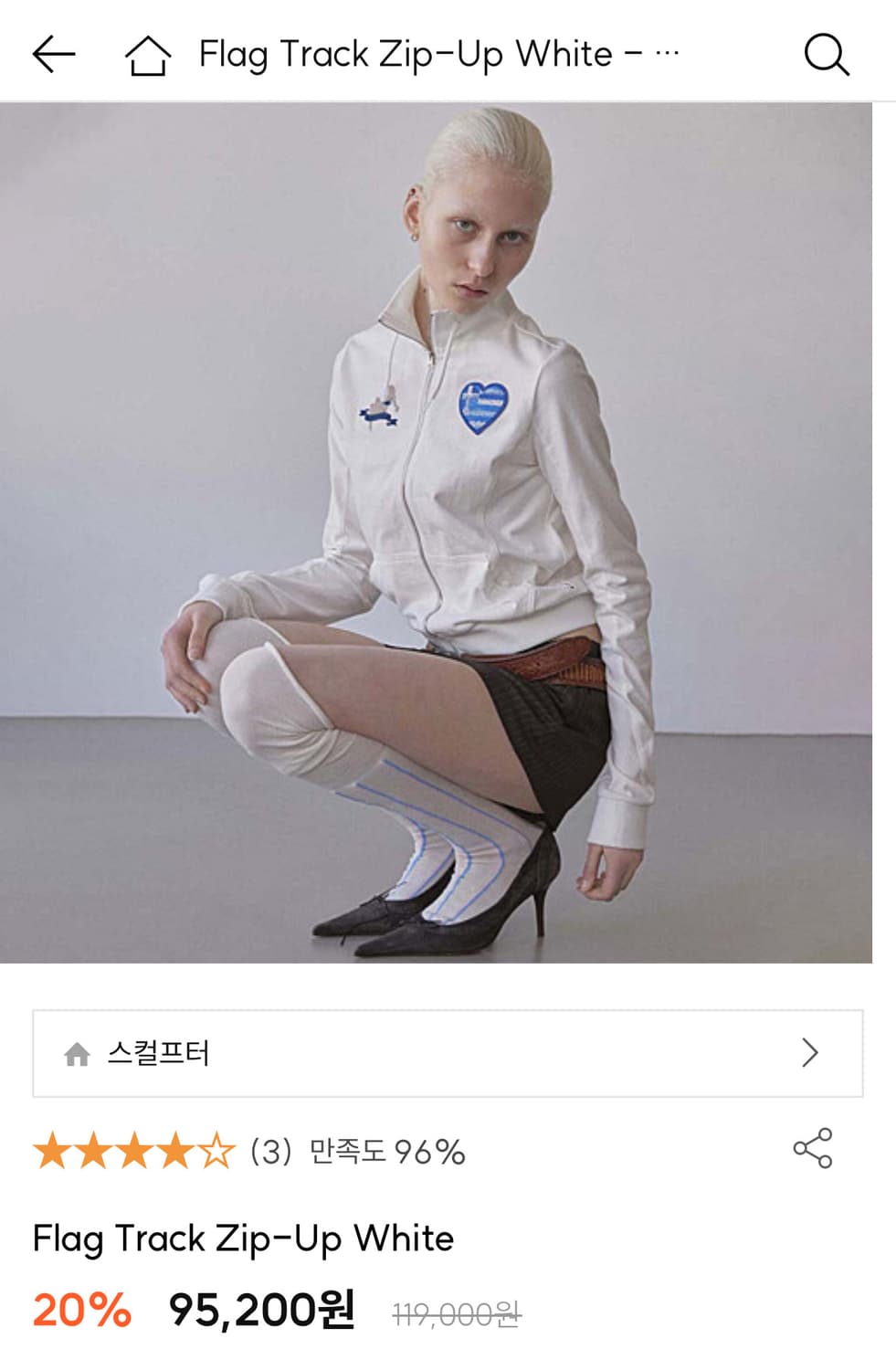 스컬프터 트랙 플래그 집업 져지 상품이미지1