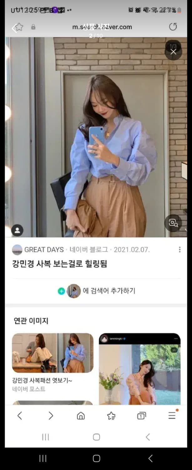 르메르 김고은 드라이실크 자켓 바지셋업 XS 사이즈 상품이미지3