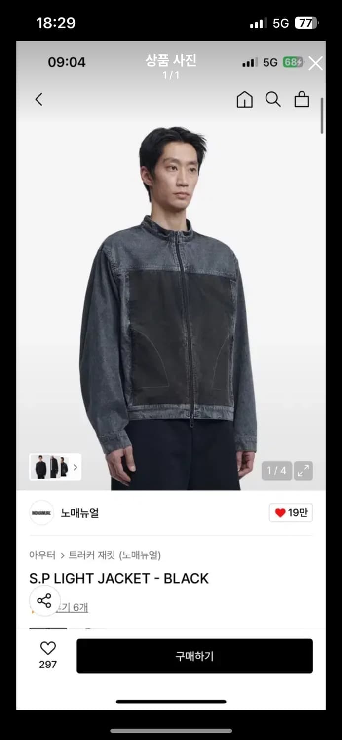 노매뉴얼 S.P 라이트 자켓 블랙 M 새제품 상품이미지1