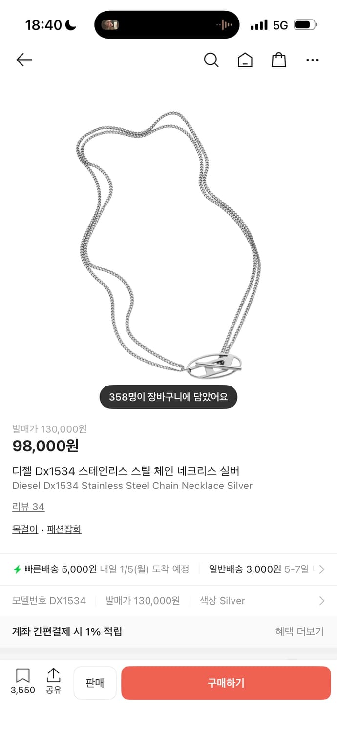 디젤 목걸이 상품이미지1