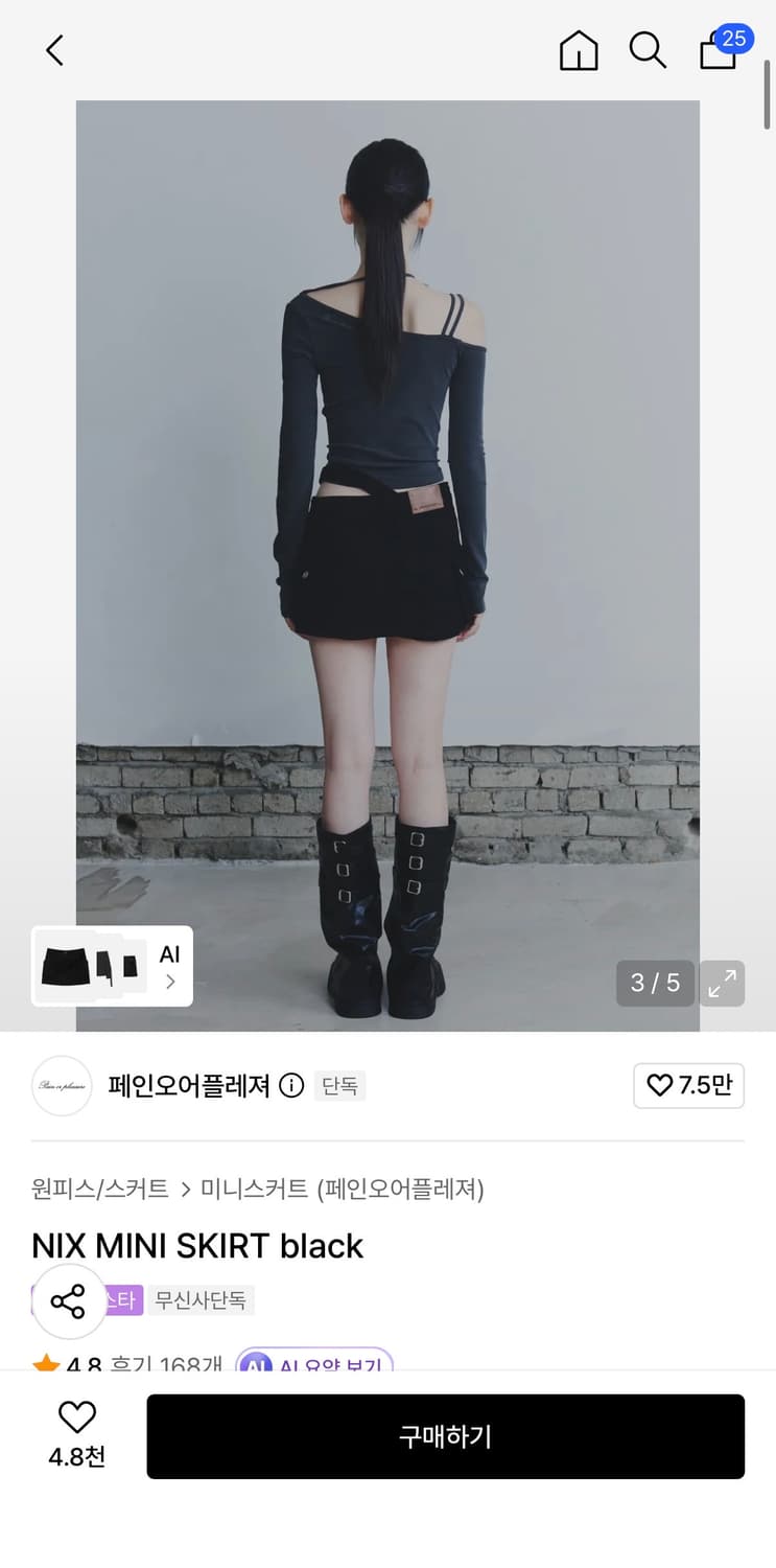 페인오어플레져 NIX MINI SKIRT black 상품이미지2