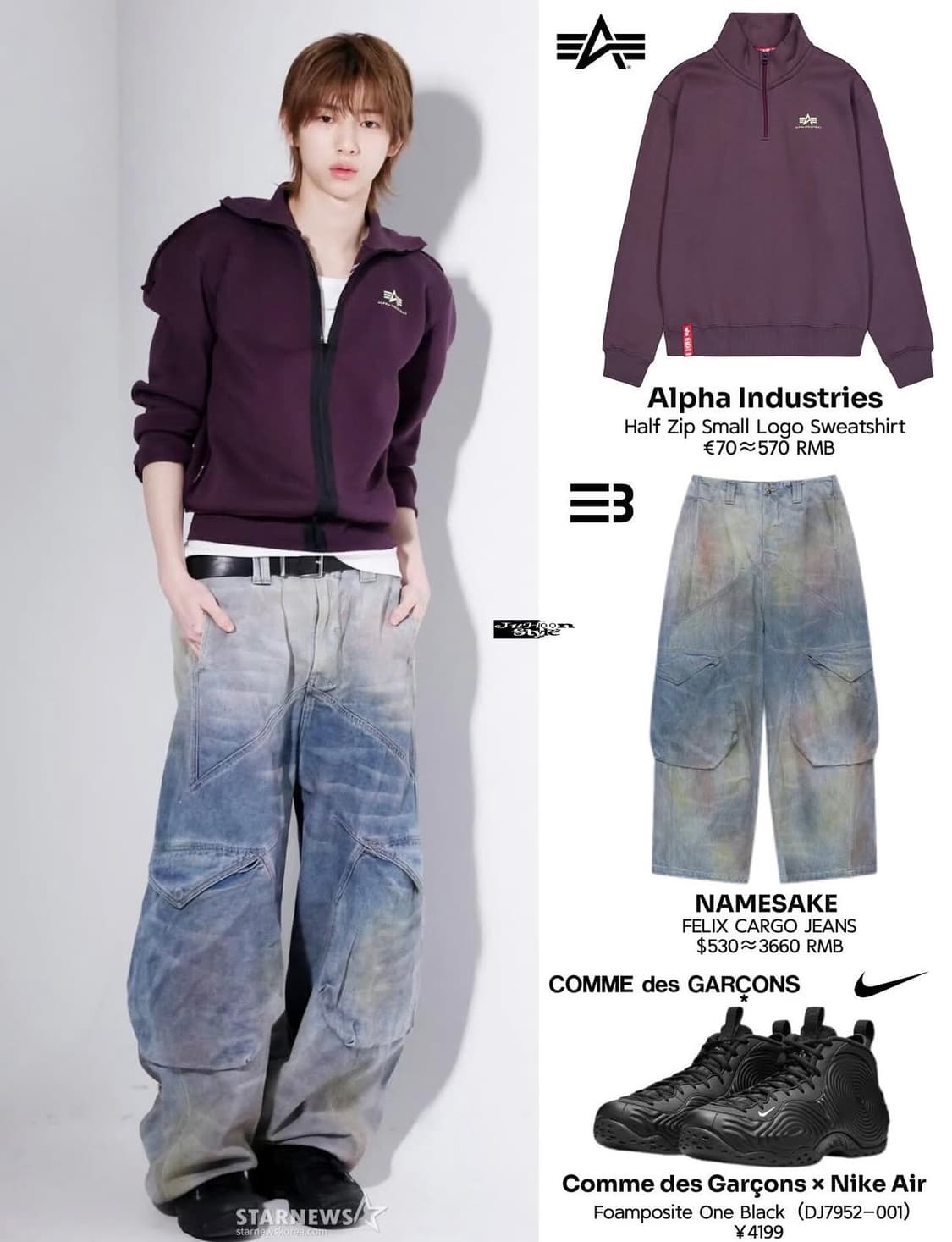 네임세이크 25fw FELIX CARGO JEANS 코르티스 주훈 착용 상품이미지1