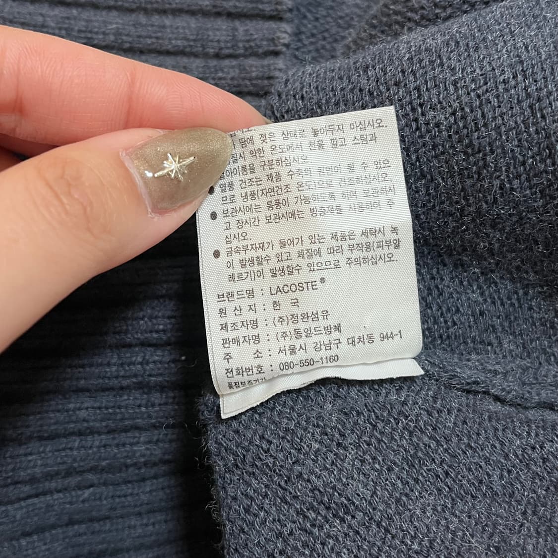 [정품] 라코스테 보카시 라운드 니트 [ 4 ] 상품이미지5