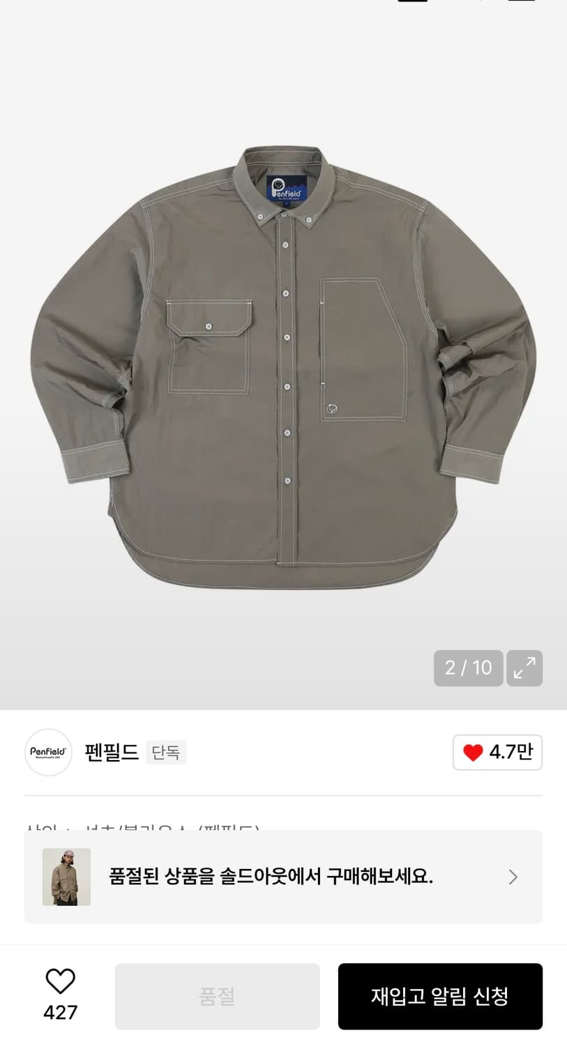 펜필드 나일론 셔츠 M 상품이미지4