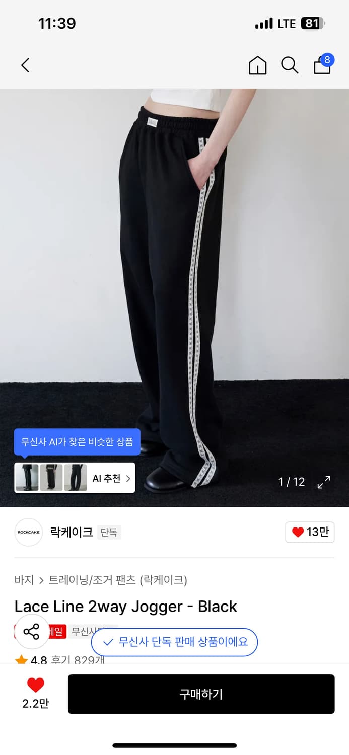 락케이크 레이스라인 투웨이 조거 팬츠 블랙 S 상품이미지2