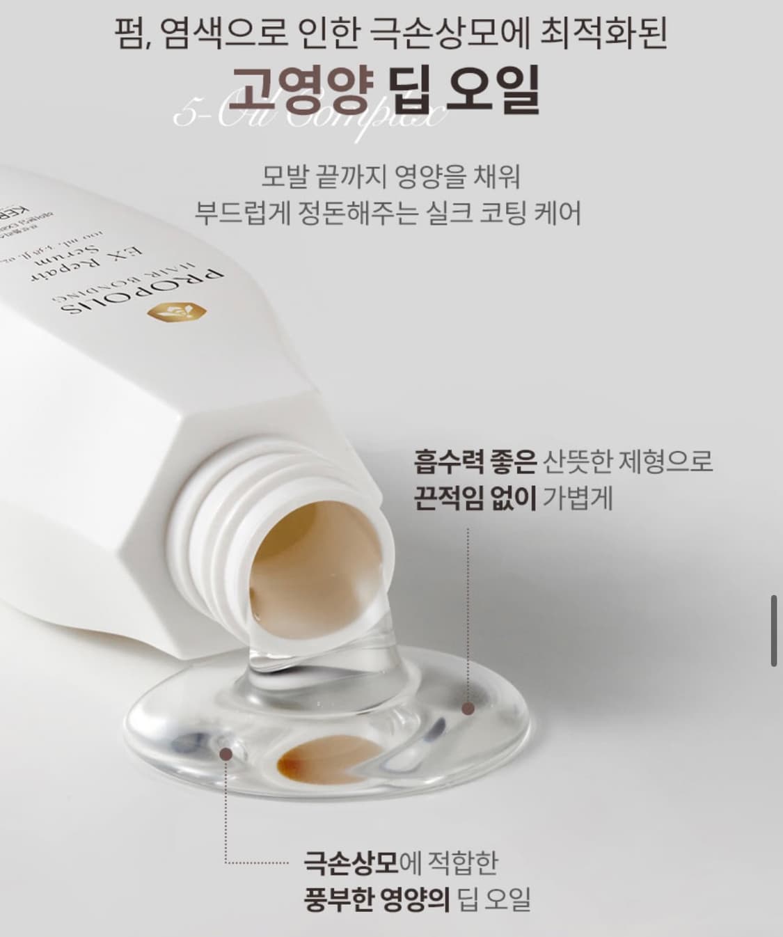 새상품 케라시스 프로폴리스 헤어본딩 EX 리페어세럼 헤어에센스 상품이미지5