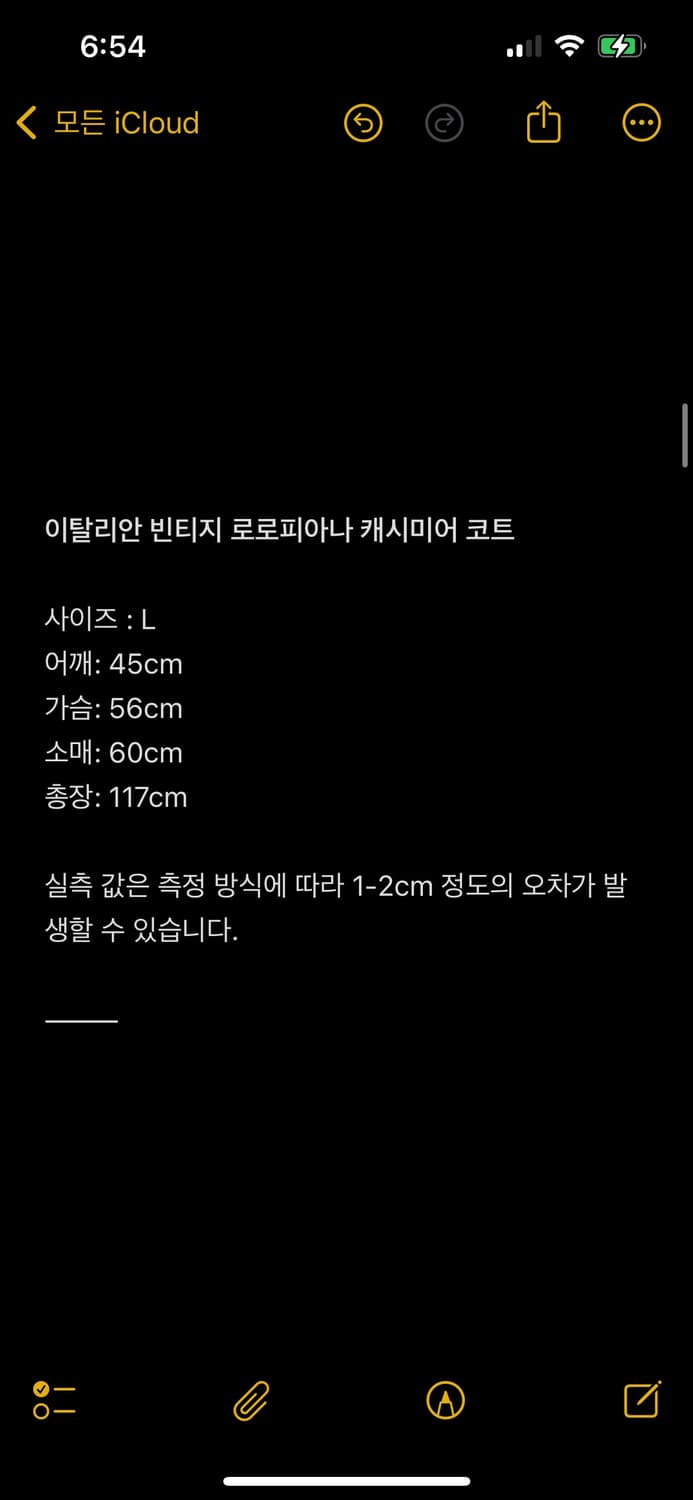 빈티지 이탈리안 로로피아나 캐시미어 코트 상품이미지2