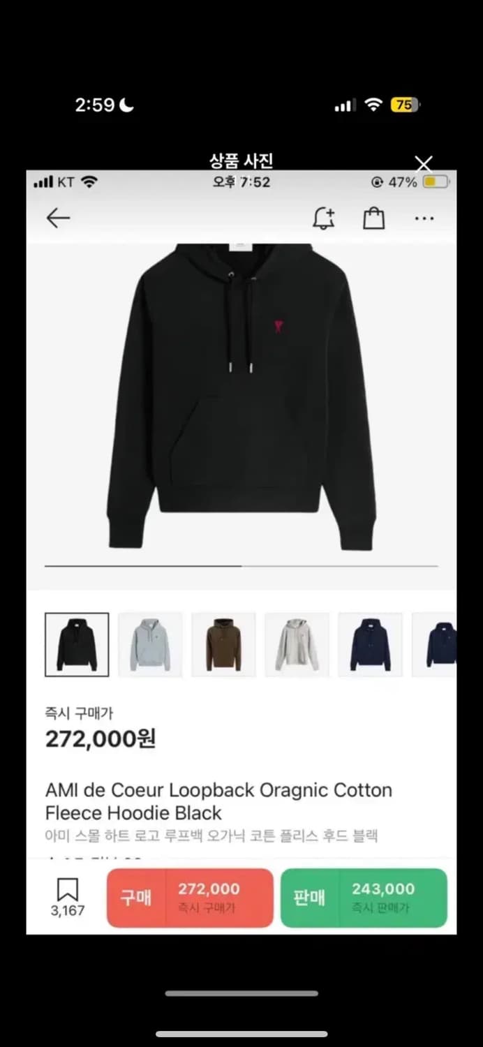 아미 스몰 하트 로고 루프백 오가닉 코튼 플리스 후드 블랙 M 상품이미지1