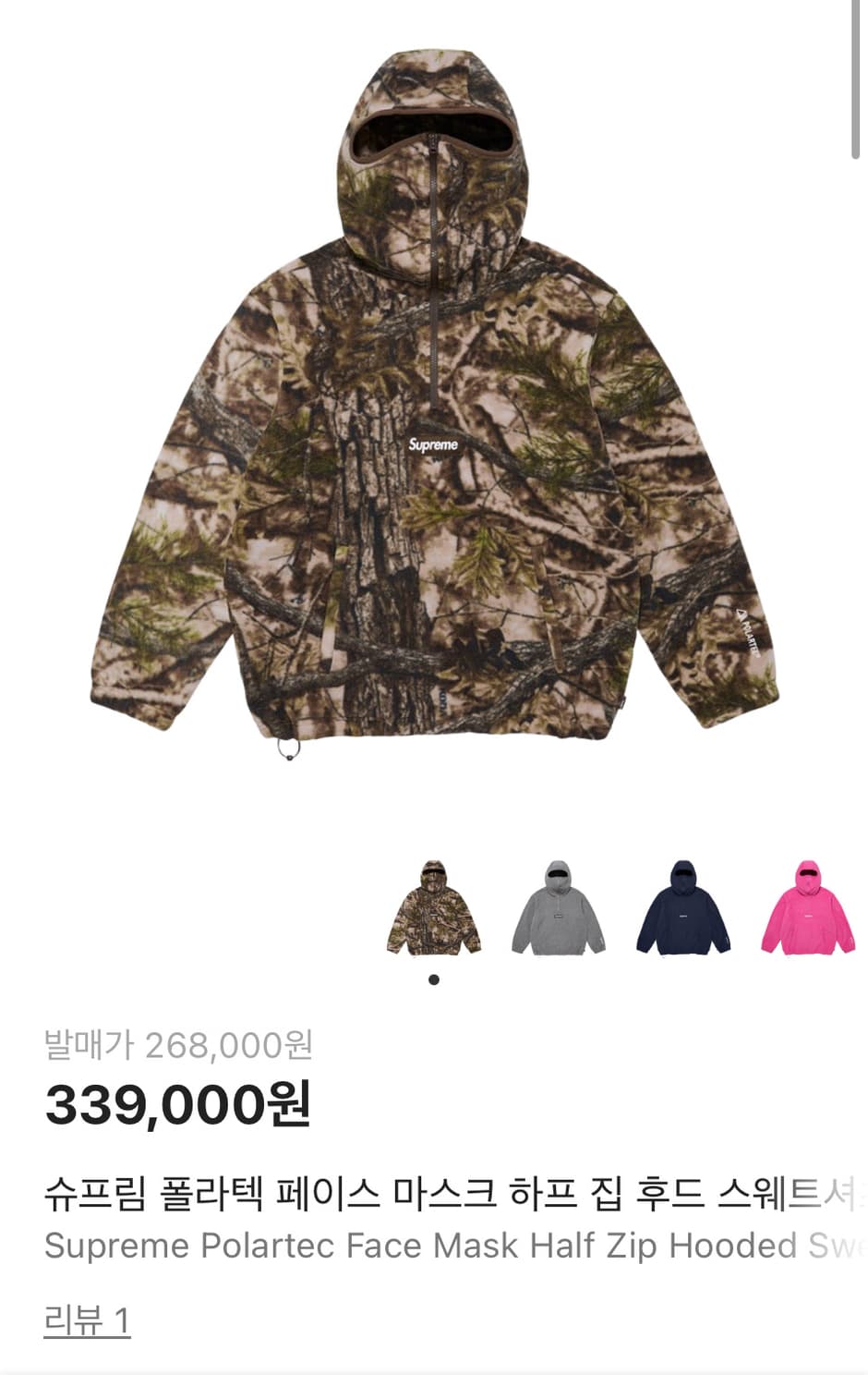 슈프림 폴라텍 페이스 마스크 하프 집 카모 M 상품이미지1