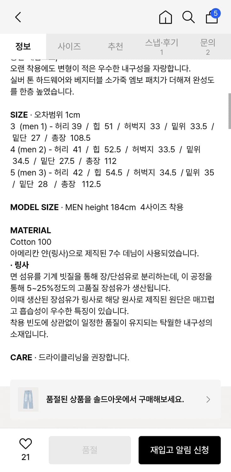 라벨아카이브 마리암 디스트레스드 와이드핏진 라이트블루워시드 3사이즈 상품이미지9
