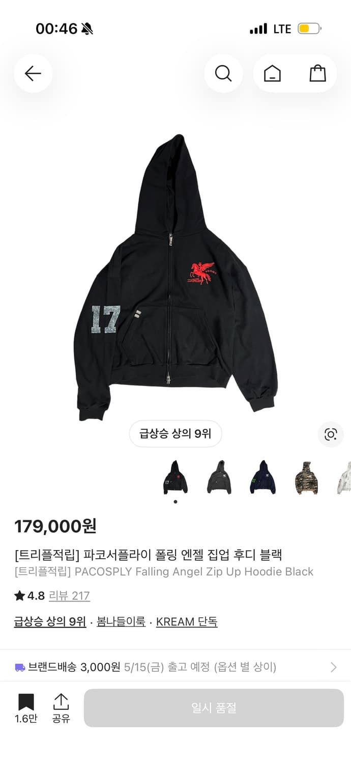 파코서플라이 후드집업 상품이미지1