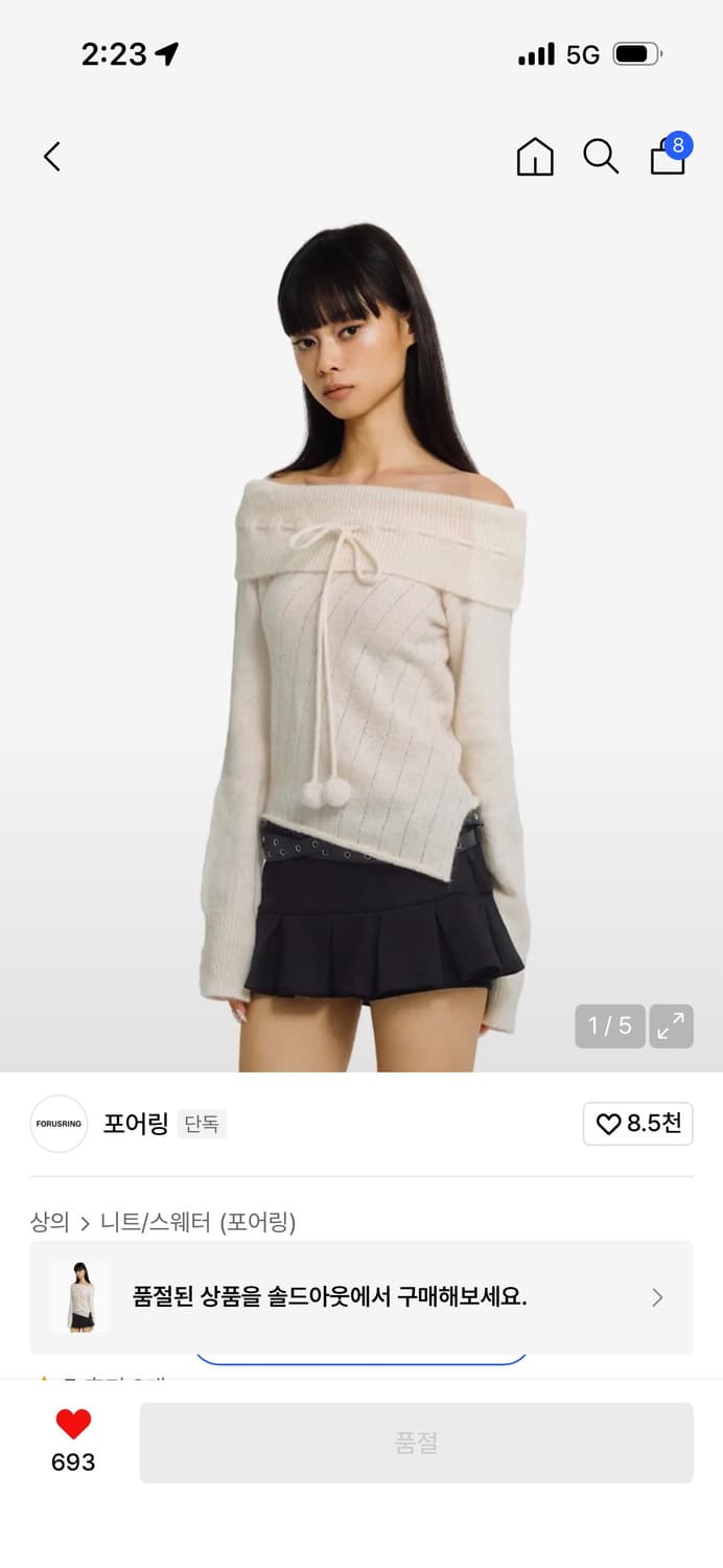 포어링 Cotton candy off-shoulder knit 상품이미지1