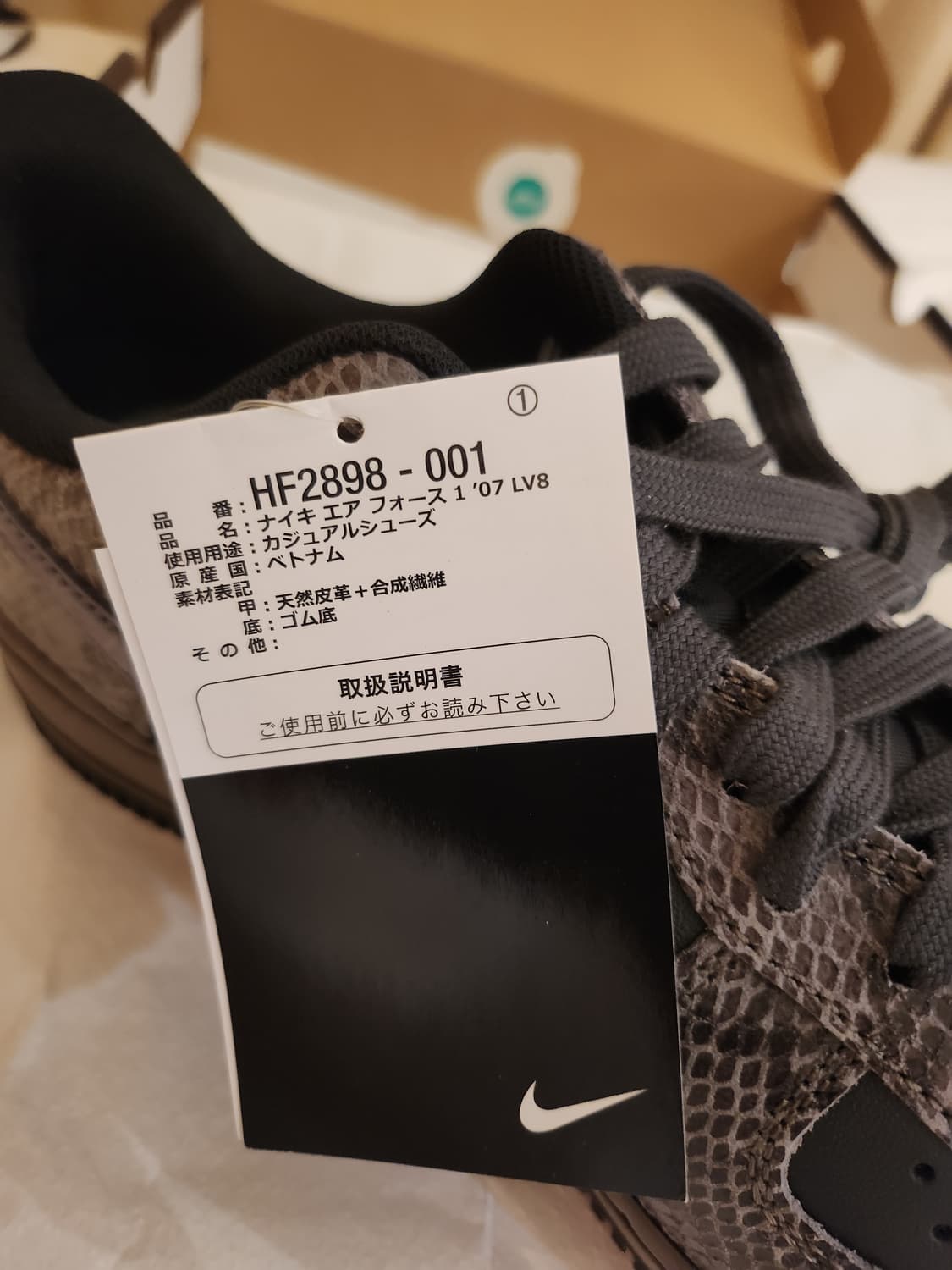 일본판 나이키 에어포스 hf2898-001  새제품 상품이미지2