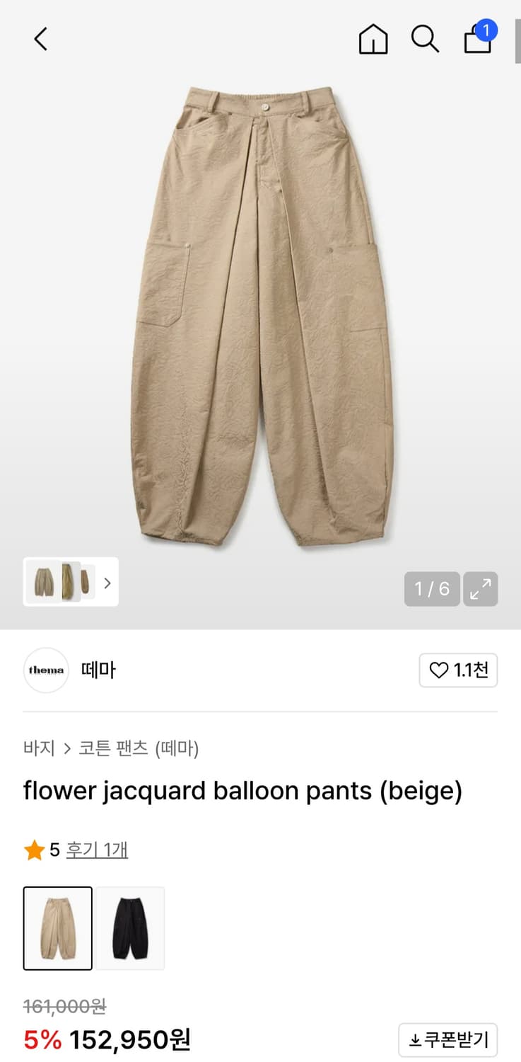 떼마 플라워 자카드 벌룬 팬츠 베이지[새상품] 상품이미지1