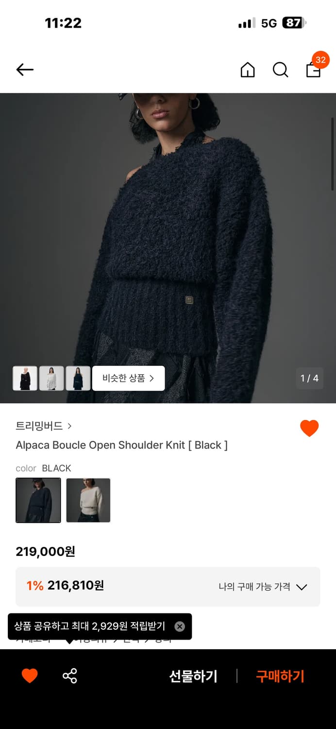 트리밍버드 니트 상품이미지1