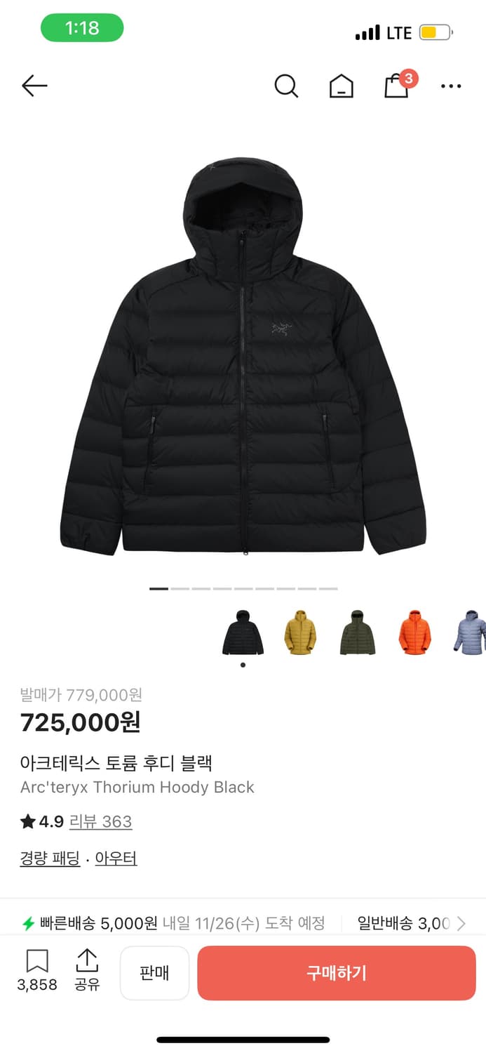 아크테릭스 토륨 후디 블랙xl팝니다 상품이미지1