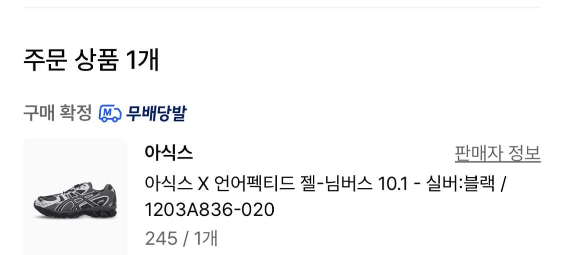 [245] 아식스 X 언어펙티드 젤님버스 실버블랙 상품이미지3