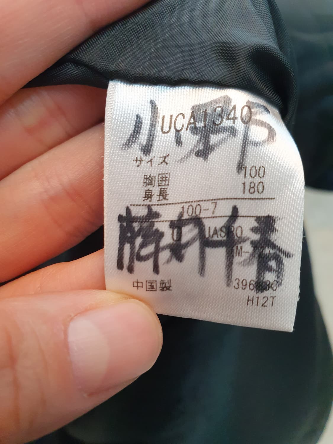 엄브로 롱 점퍼 100~105 상품이미지8