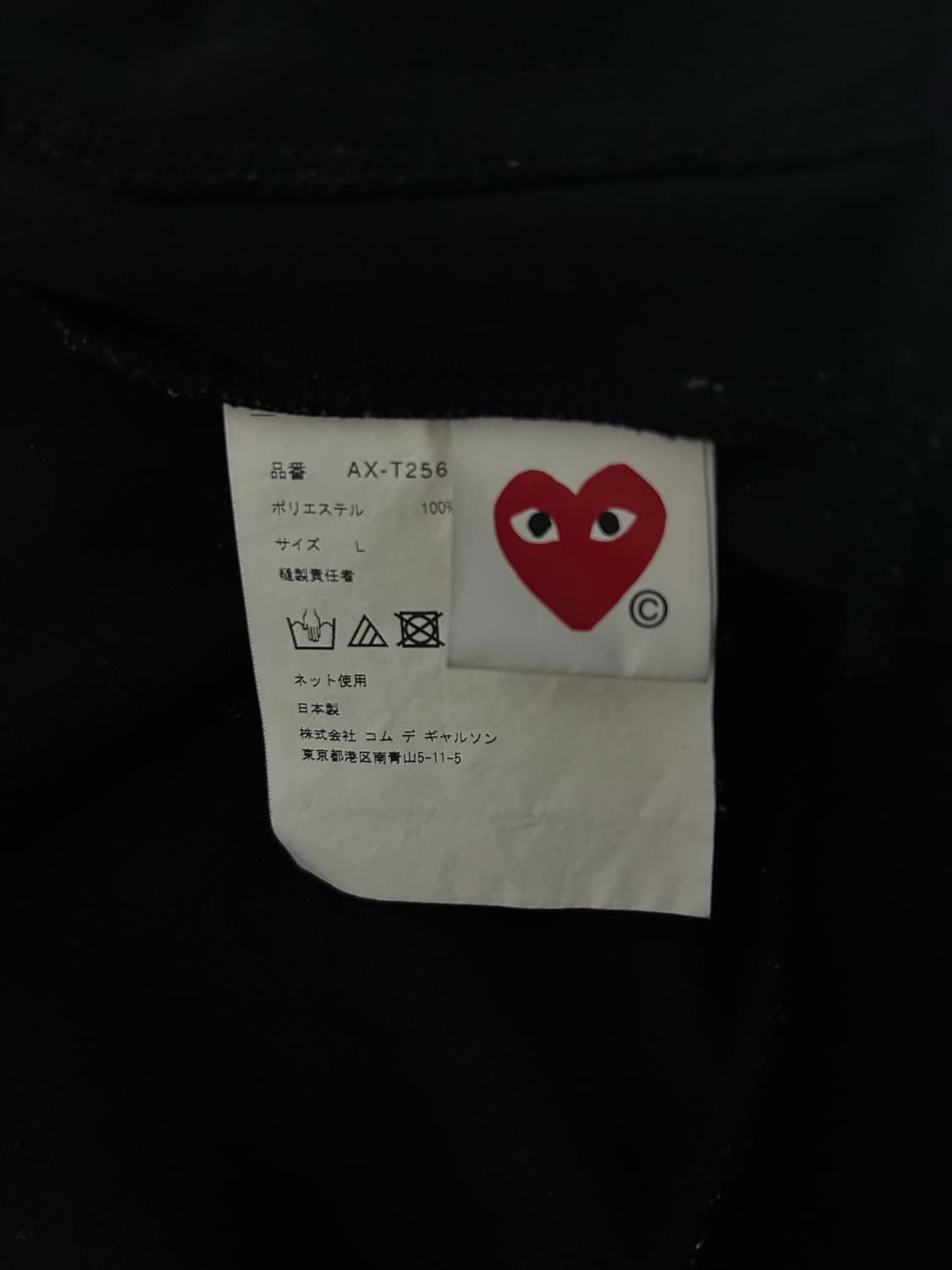 꼼데가르송 트랙자켓 상품이미지5