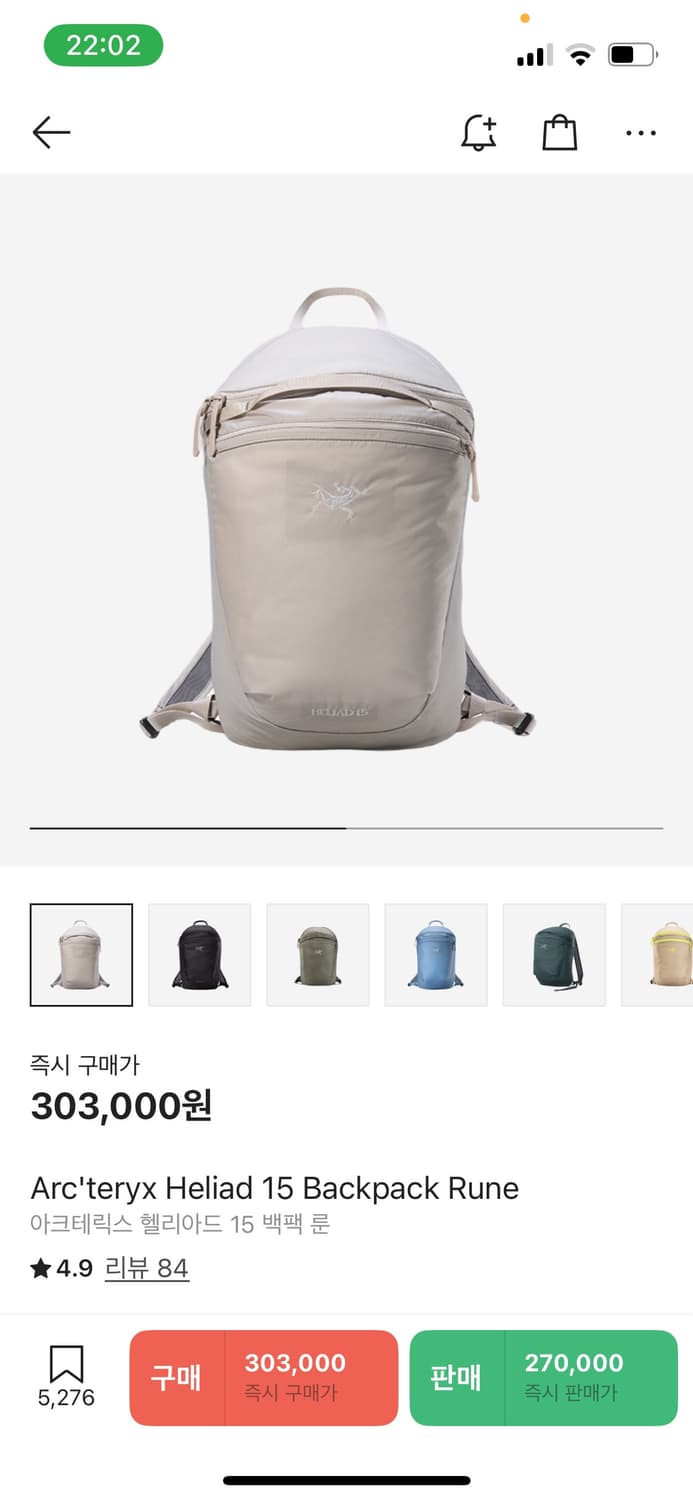아크테릭스 헬리아드 15 룬 상품이미지1