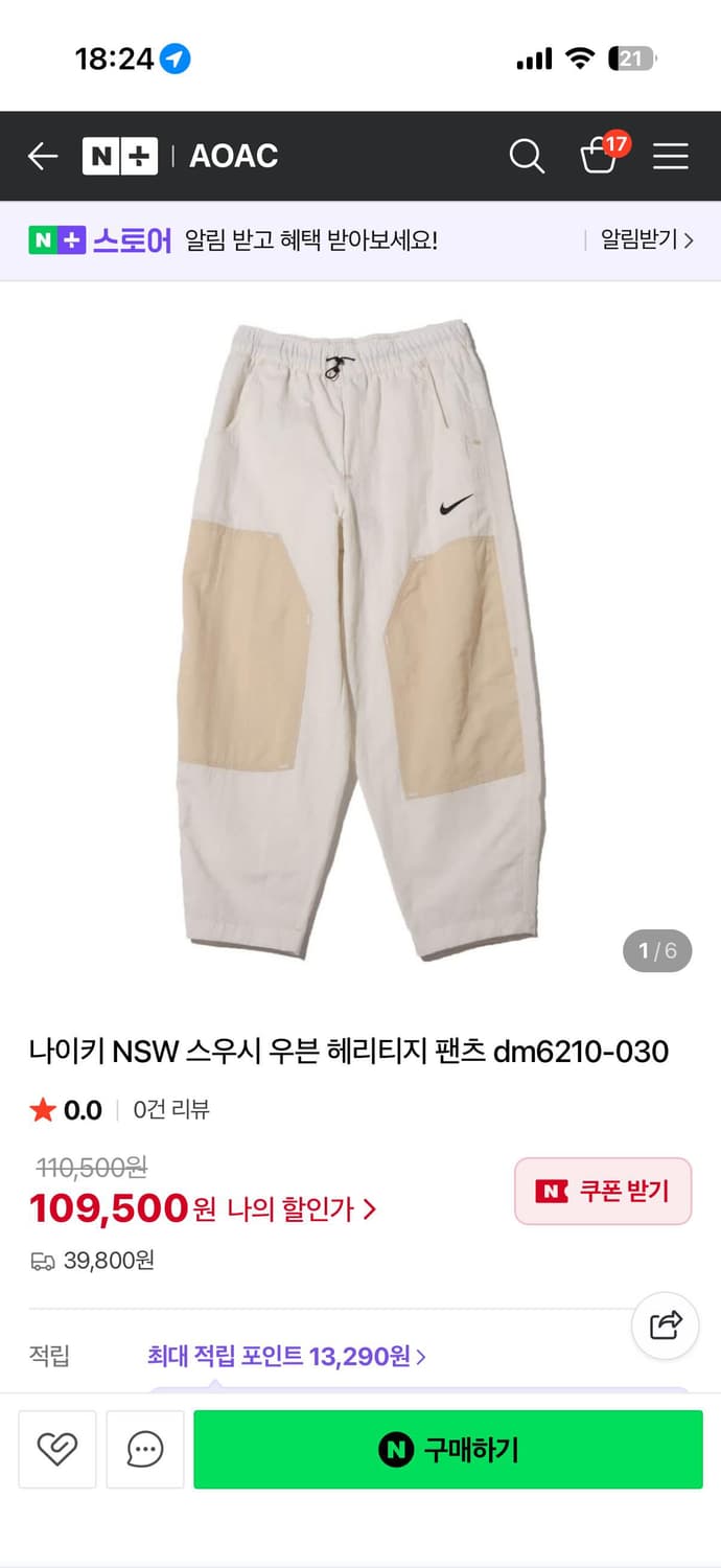 나이키 NSW SWOOSH 바지 상품이미지1