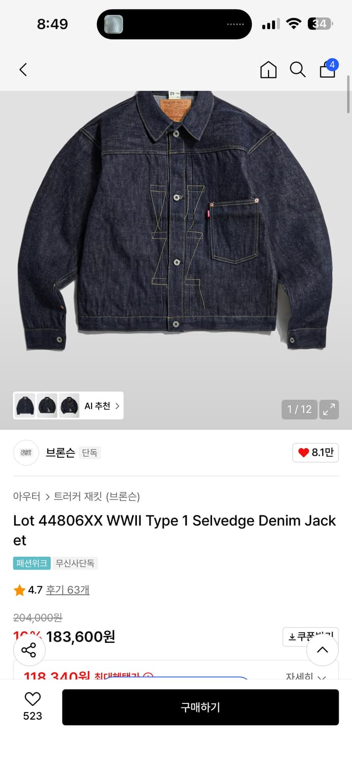 (소킹만 한 새것)브론슨 44806XX 대전판 타입1 자켓 40사이즈 상품이미지2