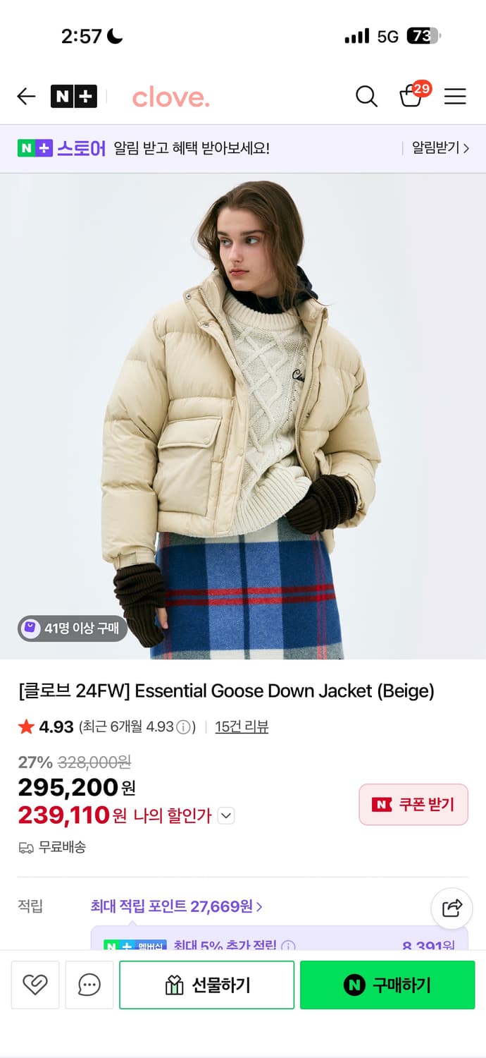 클로브 베이지 구스다운 패딩 M사이즈 상품이미지1