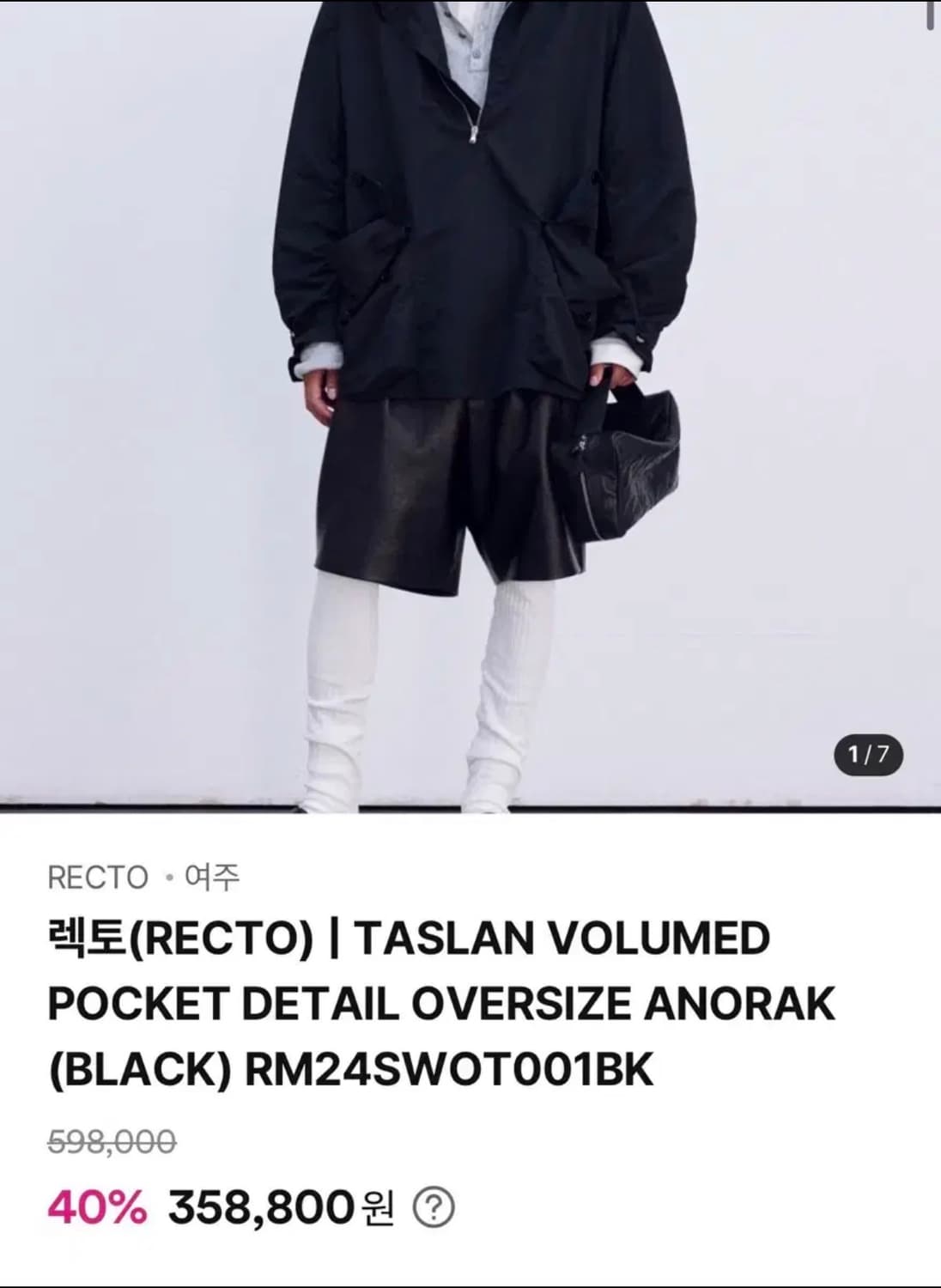 렉토 타슬란 볼륨 포켓 디테일 오버사이즈 아노락 상품이미지1