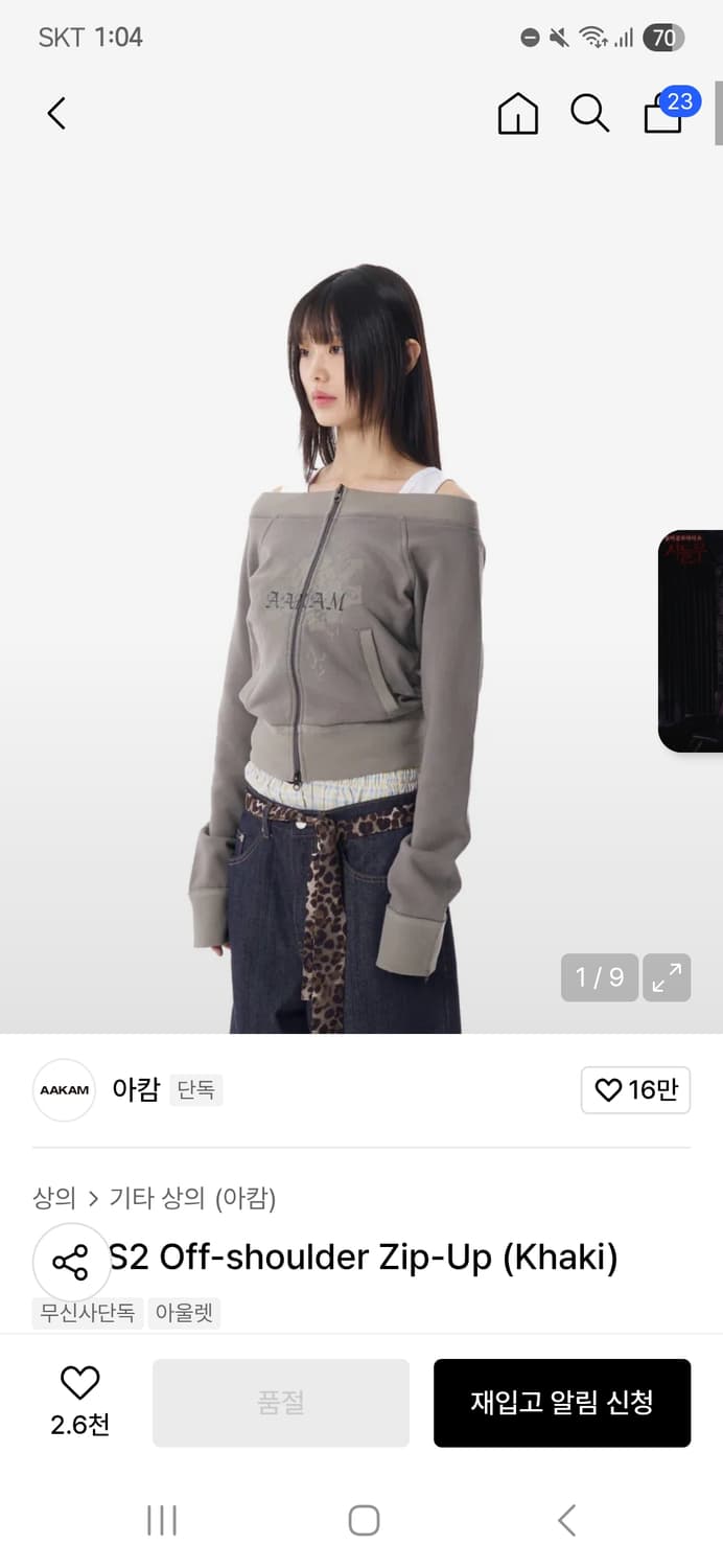 아캄 오프숄더 집업 상품이미지1