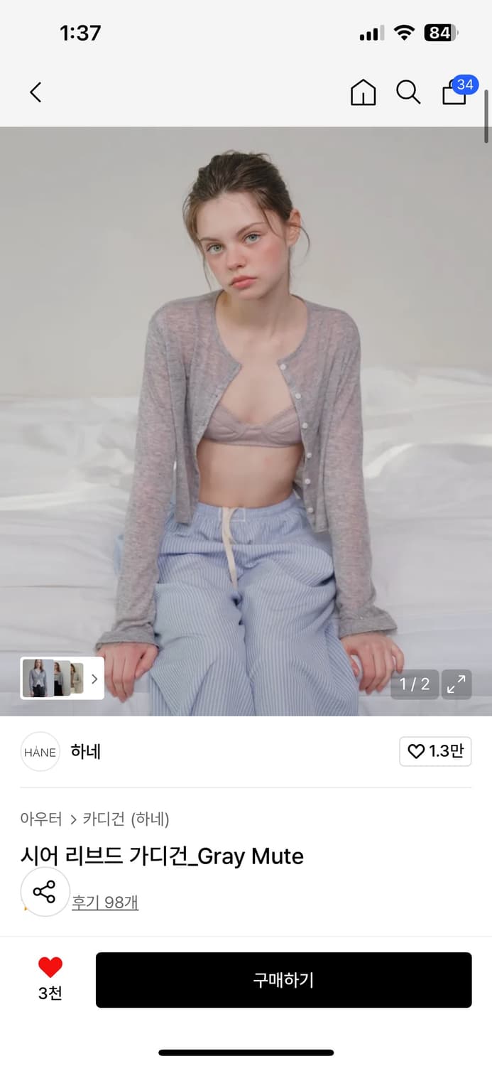 하네 상품이미지1