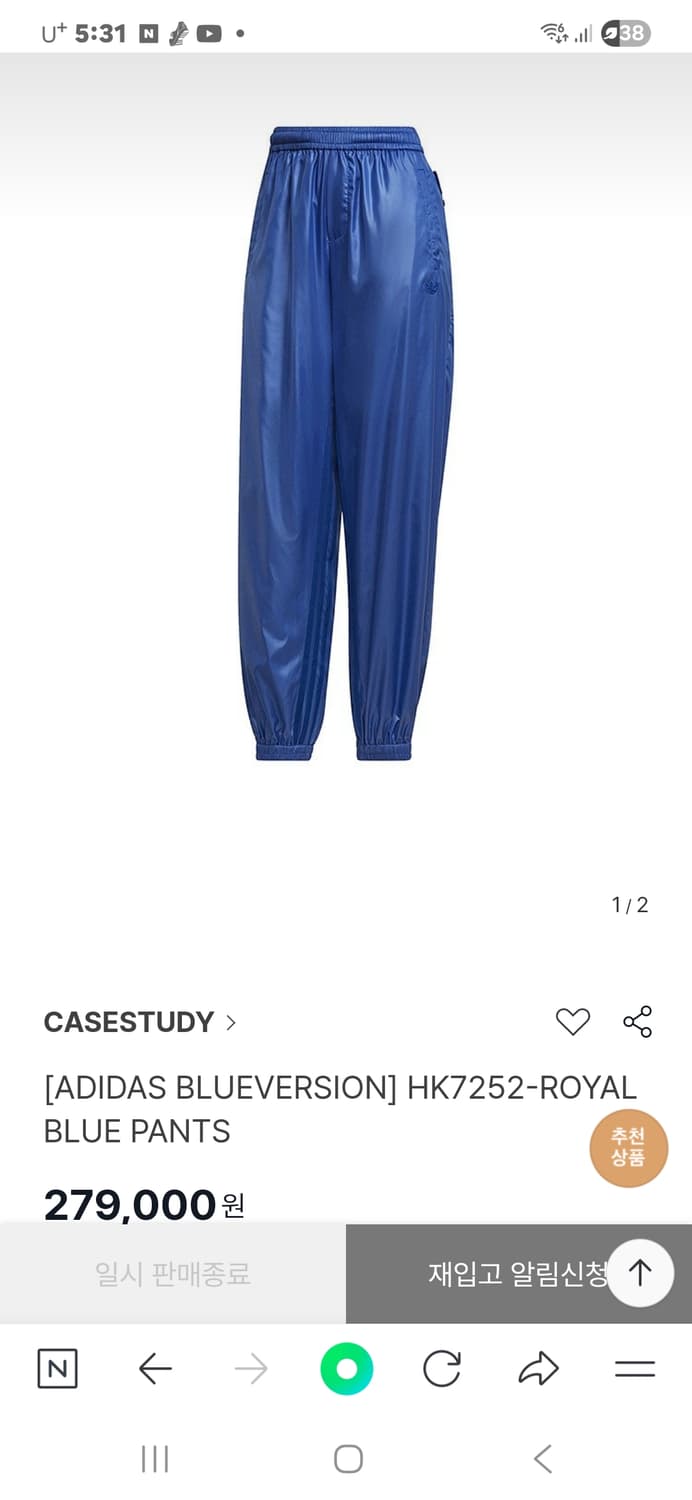 아디다스 블루버전 팀로얄블루 조거 팬츠 L 상품이미지8