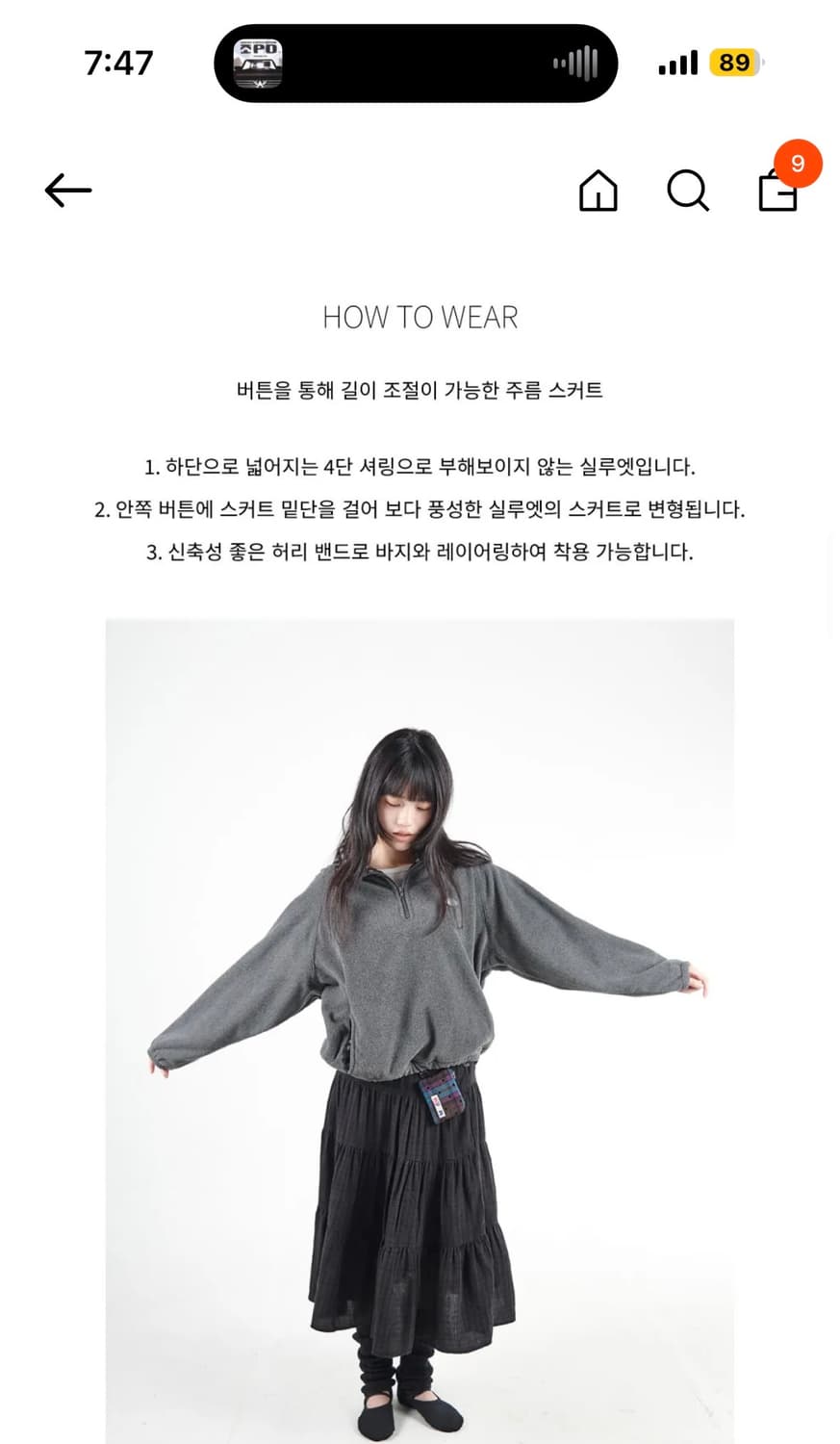 무음 투웨이롱스커트 상품이미지4