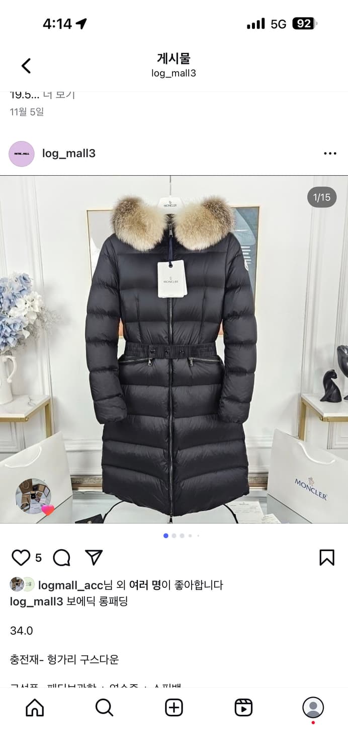 몽클레어 보에딕 롱패딩 상품이미지1