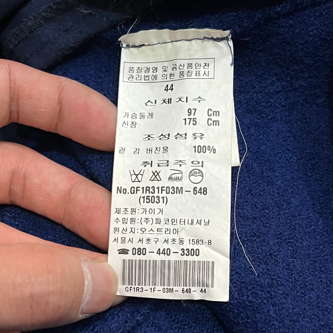  가이거 베이직 울 코트 y14896 상품이미지7