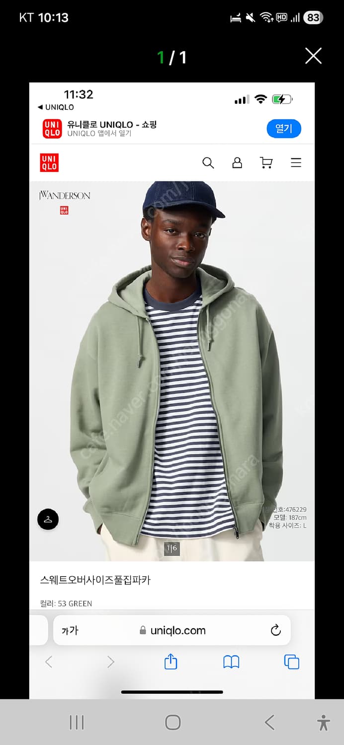 유니클로x jw앤더슨  집업 L사이즈 삽니다! 상품이미지1