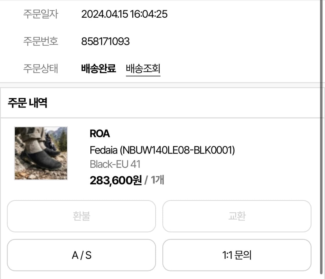 로아 페다이아(260) 상품이미지5