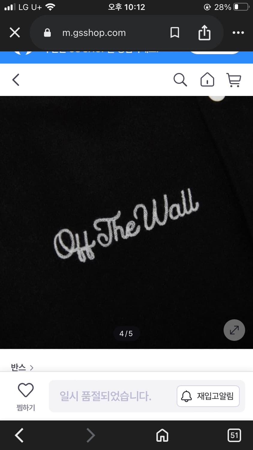 체커보더 리서치 바시티 자켓 상품이미지1