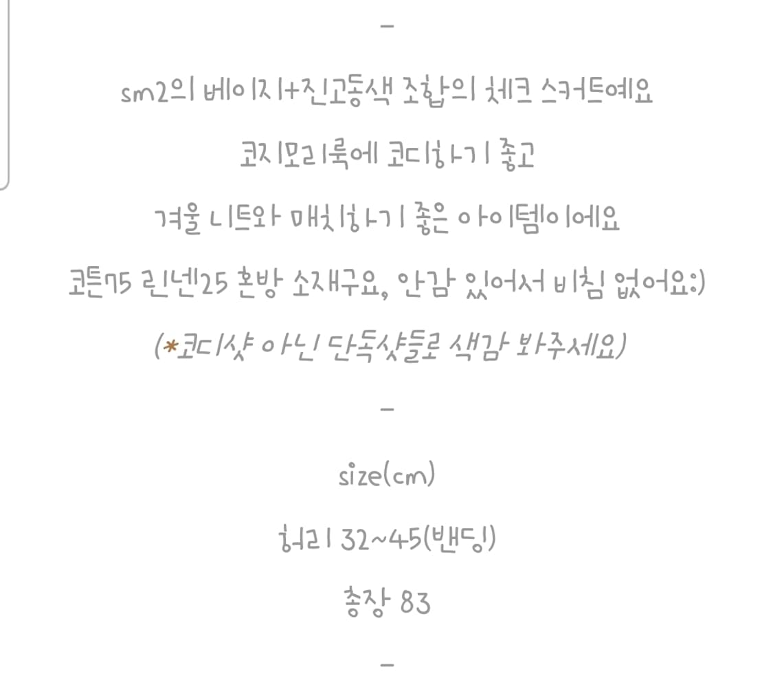 빈티지 코지모리 체크 롱스커트 상품이미지5