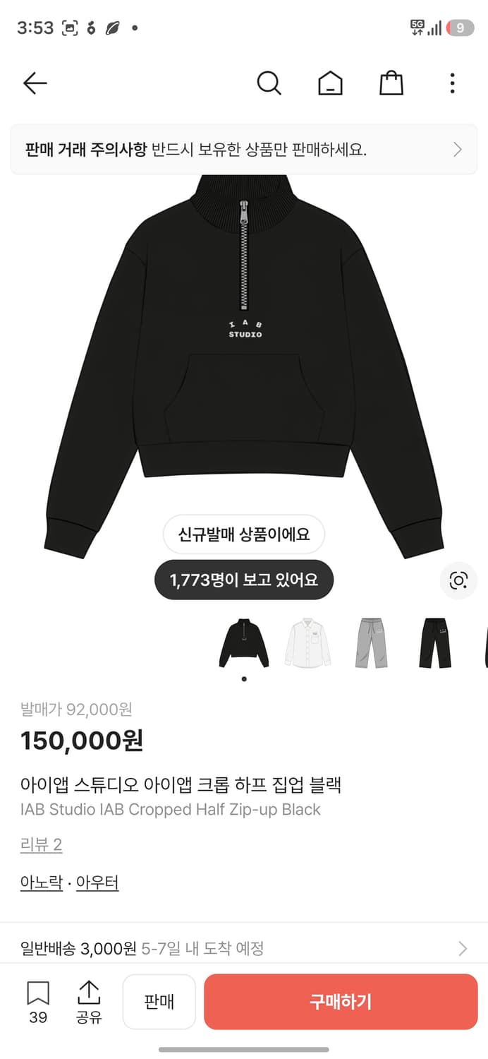 판매)아이앱 스튜디오 크롭하프집업 블랙 새상품 상품이미지1