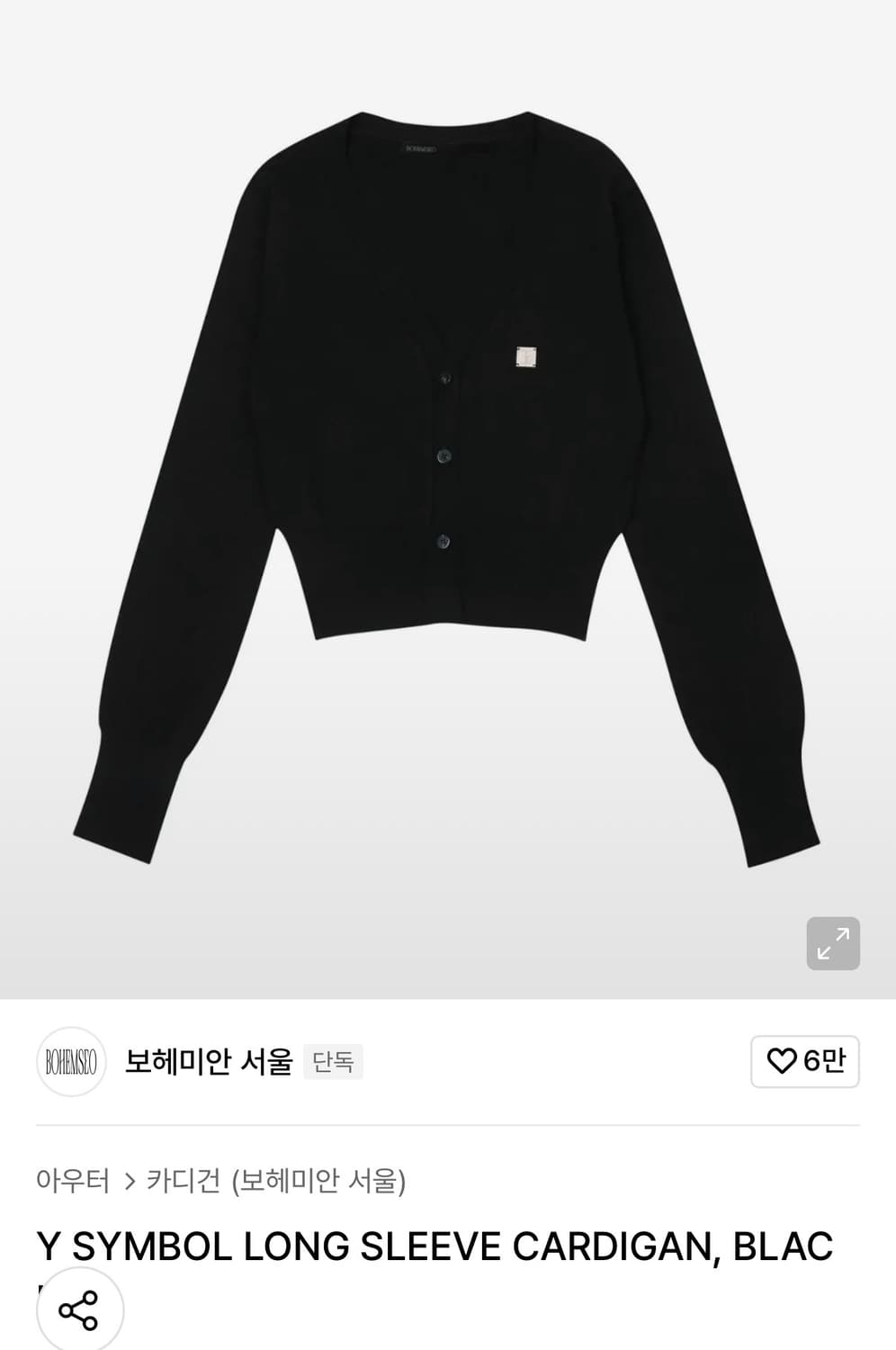 보헤미안서울 가디건 상품이미지1