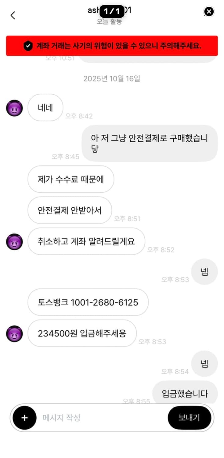 임채윤 실착 스톤 아일랜드 니트 상품이미지3